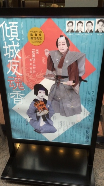 Kabuki.JPG