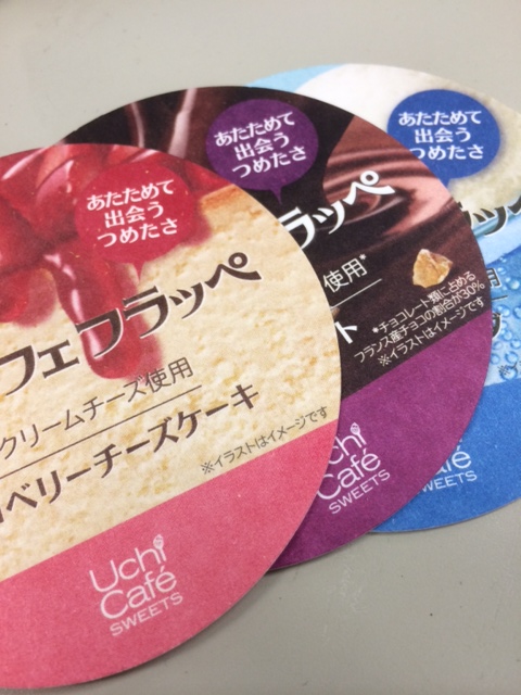 ウチカフェ.JPG