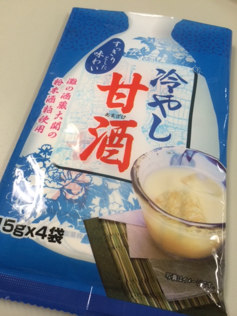 amazake.JPG