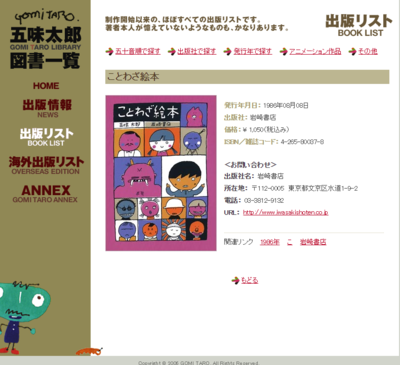 gomi.fw.png