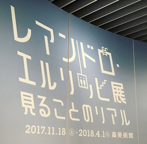 森美１.JPG