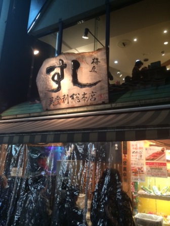 sushi1.JPG
