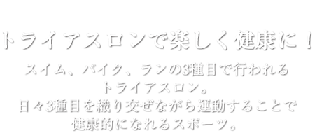 美と健康を見つめて。